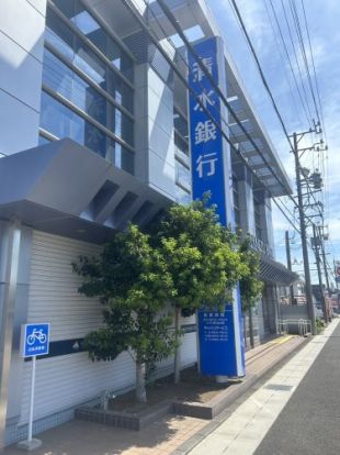 清水銀行安部川支店の画像