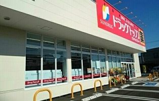 ドラッグ・トップス北城店の画像