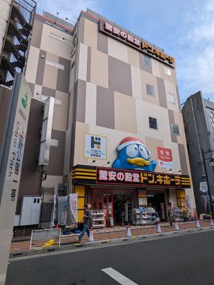 ドン・キホーテ鶯谷店の画像