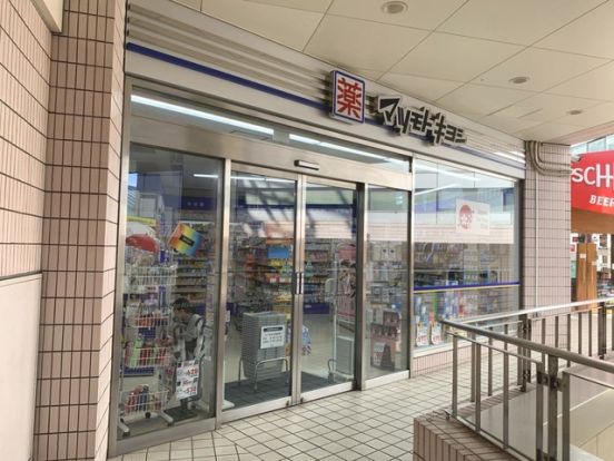 マツモトキヨシ ウイング高輪店の画像