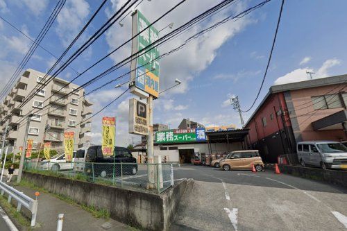 業務スーパー 鶴ケ峰店の画像