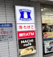 ローソン 足立栗原一丁目店の画像