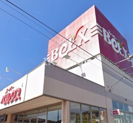 BeLX(ベルクス) 足立古千谷店の画像