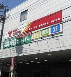 業務スーパー 浅草店の画像