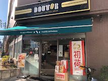 ドトールコーヒーショップ 下井草店の画像