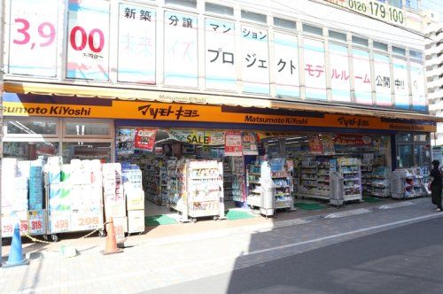 薬マツモトキヨシ 蕨店の画像