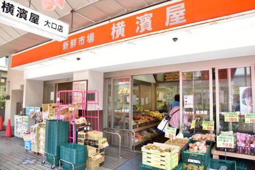 横濱屋大口店の画像