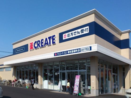 クリエイト薬局横浜大口仲町店の画像