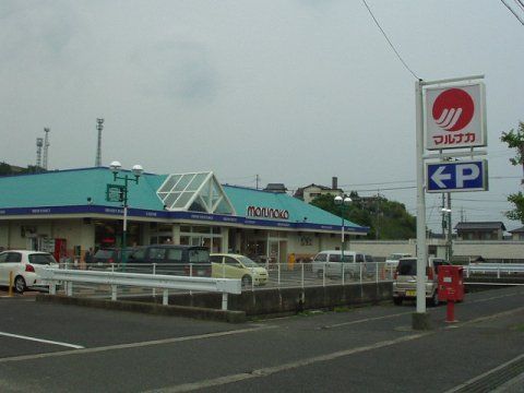 マルナカ玉島勇崎店の画像