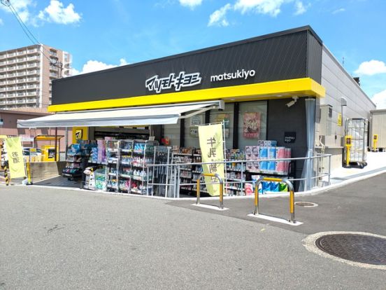 マツモトキヨシ牧野駅前店の画像