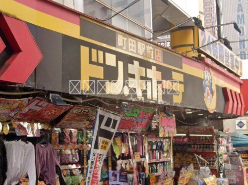 ドン・キホーテ町田駅前店の画像