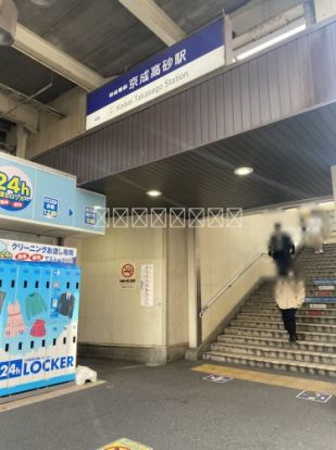 京成高砂駅の画像