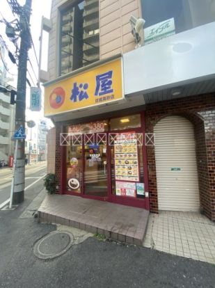 松屋 京成高砂店の画像