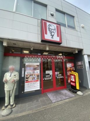 ケンタッキーフライドチキン 京成勝田台店の画像