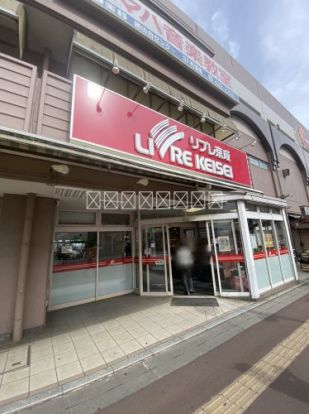 セリア リブレ京成勝田台店の画像