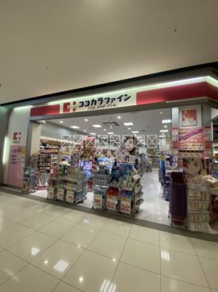 ココカラファイン 流山おおたかの森店の画像