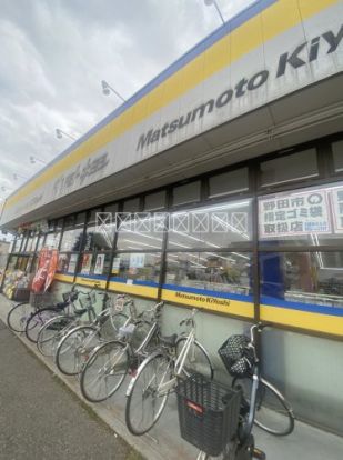 ドラッグストア マツモトキヨシ 梅郷駅前店の画像