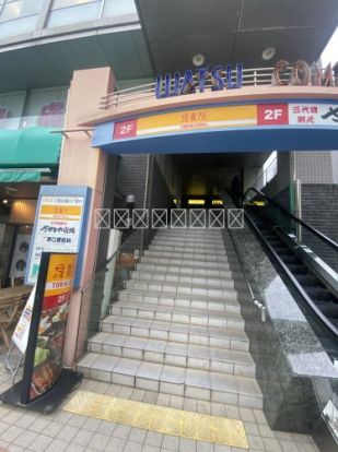 鳥貴族 岩槻店の画像