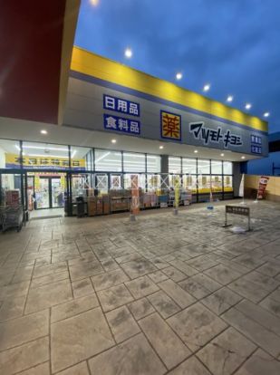 ドラッグストア マツモトキヨシ 熊谷銀座店の画像