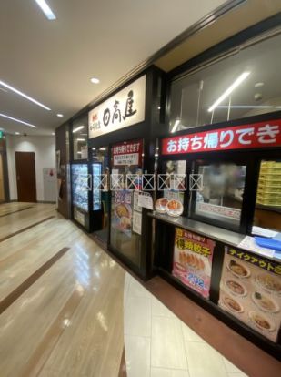 日高屋 イーサイト上尾店の画像