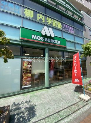 モスバーガー東青梅センタービル店の画像