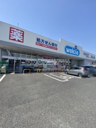 ウエルシア日高高麗川店の画像