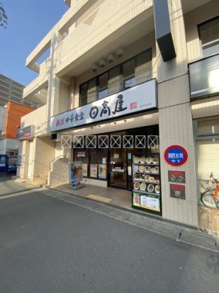 日高屋 坂戸北口店の画像