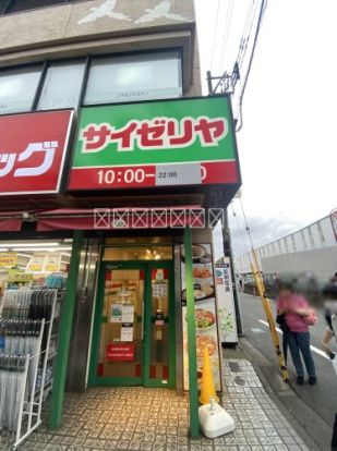 サイゼリヤ 国立駅南口店の画像