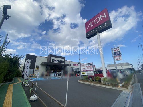 AEON STYLE(イオンスタイル)新井宿駅前の画像