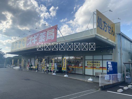 スギドラッグ 川口西新井宿店の画像