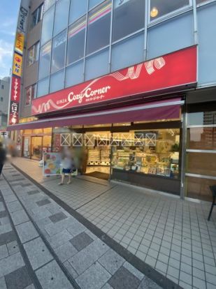 銀座コージーコーナー 朝霞店の画像