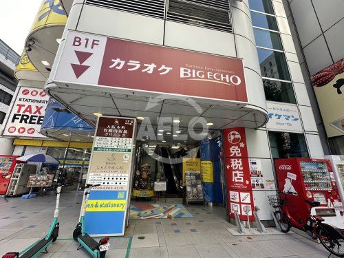 カラオケ ビッグエコー堺筋本町店の画像