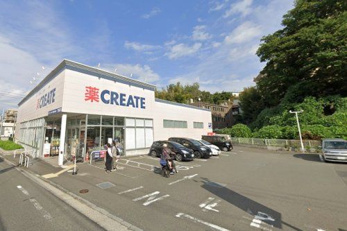 クリエイトSD(エス・ディー) 横浜永田台店の画像