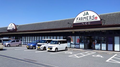 Aコープ JAファーマーズプチへぐり店の画像