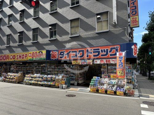 ダイコクドラッグ 船場店の画像