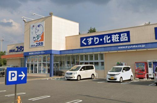 ドラッグユタカ 膳所店の画像