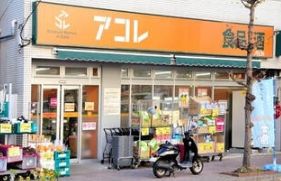 アコレ葛飾宝町店の画像