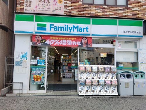 ファミリーマート MYS杉本町店の画像