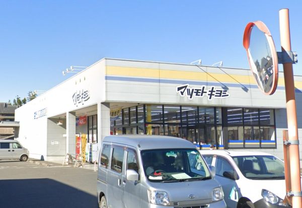 ドラッグストアマツモトキヨシ 松戸六実店の画像