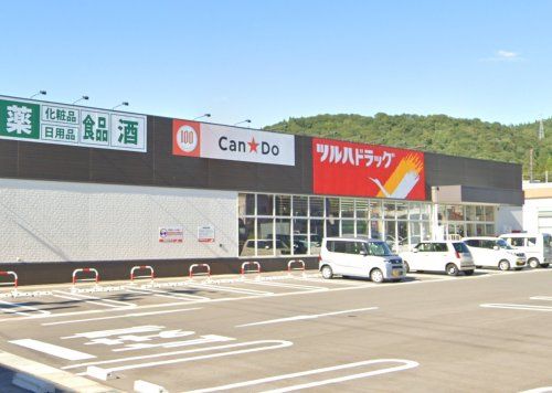 ツルハドラッグ 小千谷旭町店の画像