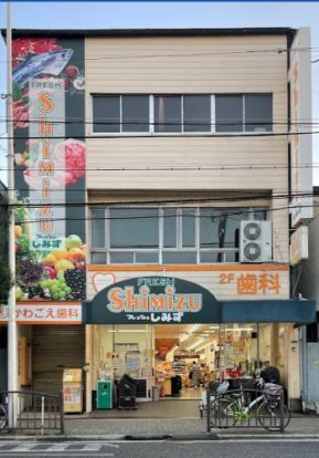 フレッシュしみず加島店の画像