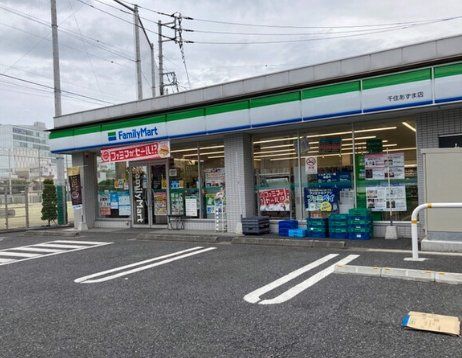 ファミリーマート 千住あずま店の画像