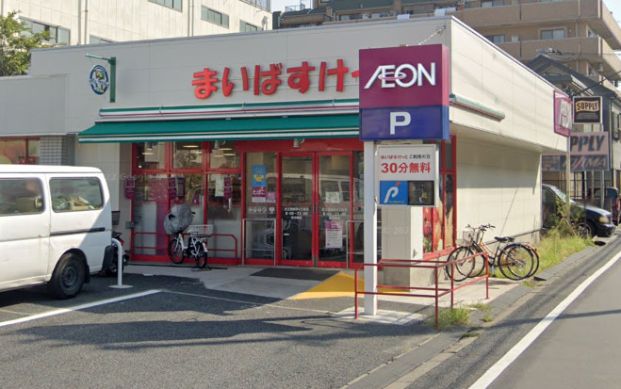 まいばすけっと 足立西新井4丁目店の画像