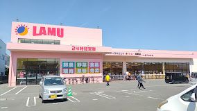 ラ・ムー 郷東店の画像