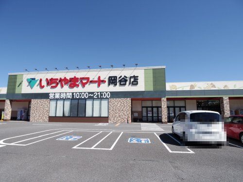 いちやまマート 岡谷店の画像