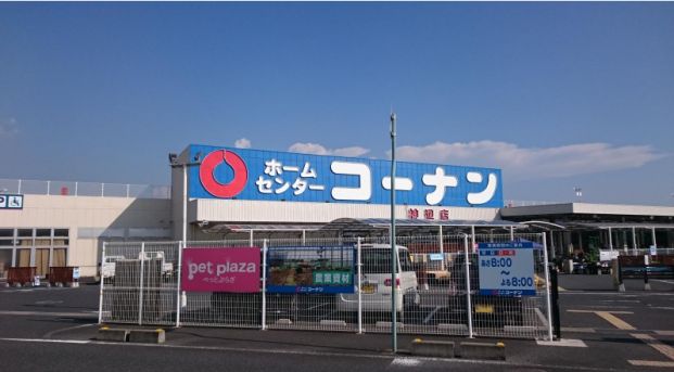 ホームセンターコーナン 神辺店の画像