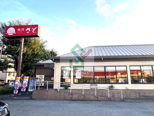 和食さと清瀬店の画像