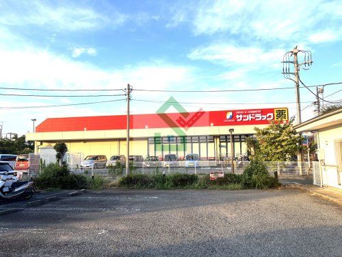 サンドラッグ清瀬下清戸店の画像