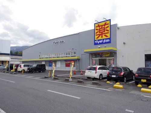 ドラッグストアマツモトキヨシ 諏訪ステーションパーク店の画像