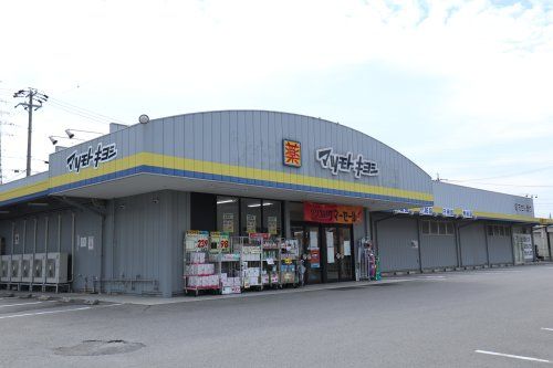 マツモトキヨシ上原店の画像